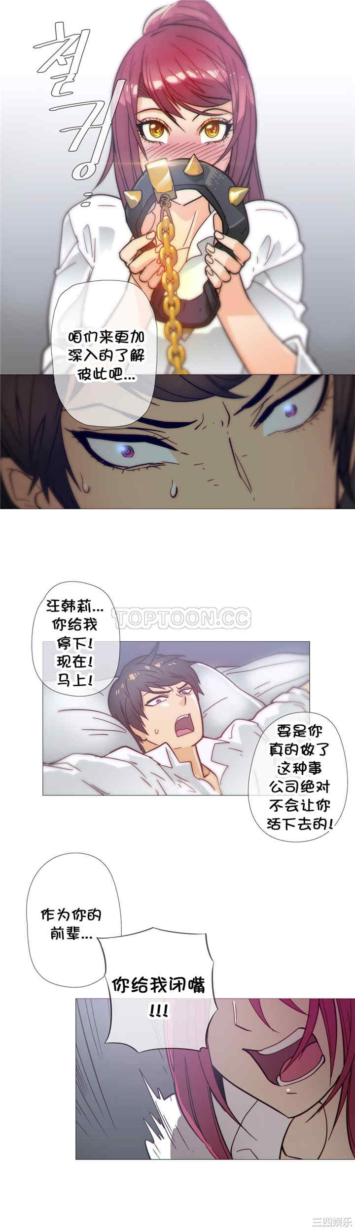 韩国漫画那家，情况韩漫_那家，情况-第35话在线免费阅读-韩国漫画-第10张图片
