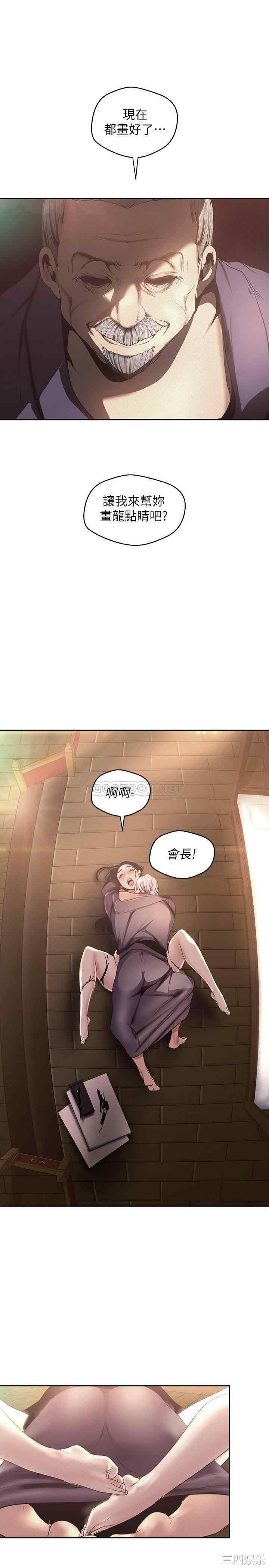 韩国漫画美丽新世界韩漫_美丽新世界-第107话在线免费阅读-韩国漫画-第13张图片