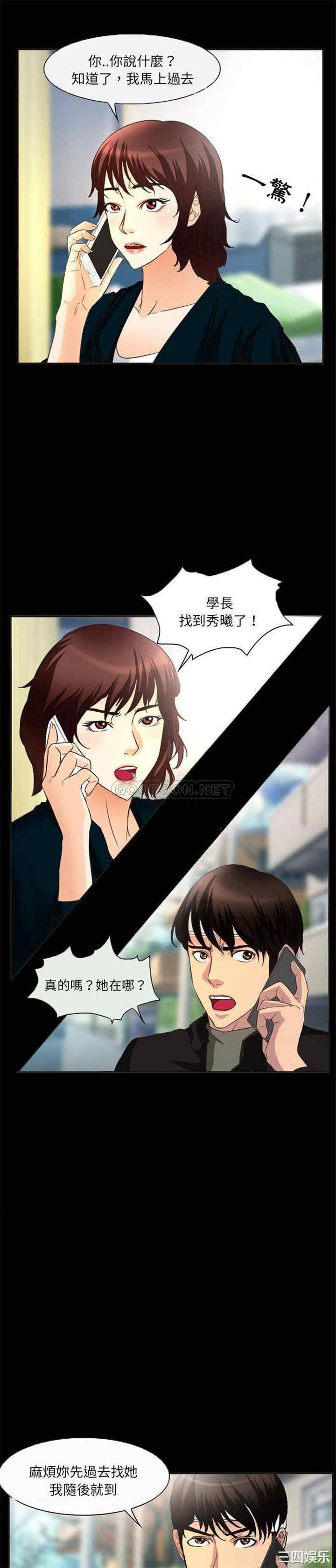 韩国漫画得不到邀请的回忆/不愿勾起的回忆韩漫_得不到邀请的回忆/不愿勾起的回忆-第33话在线免费阅读-韩国漫画-第1张图片