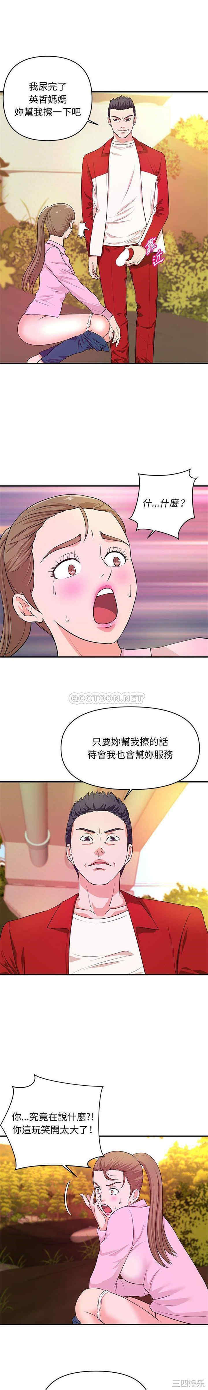 韩国漫画沉重的学分/女大生录影中韩漫_沉重的学分/女大生录影中-第21话在线免费阅读-韩国漫画-第12张图片