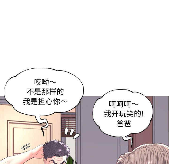 韩国漫画俏儿媳/媳妇单身中韩漫_俏儿媳/媳妇单身中-第54话在线免费阅读-韩国漫画-第32张图片