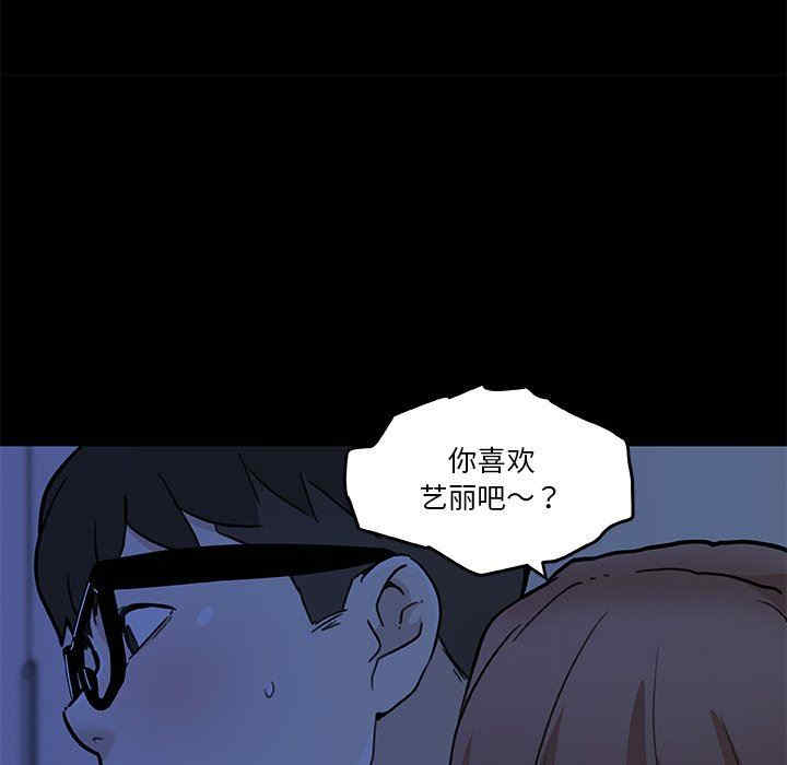 韩国漫画神似初恋的她/恋你如初恋韩漫_神似初恋的她/恋你如初恋-第55话在线免费阅读-韩国漫画-第6张图片