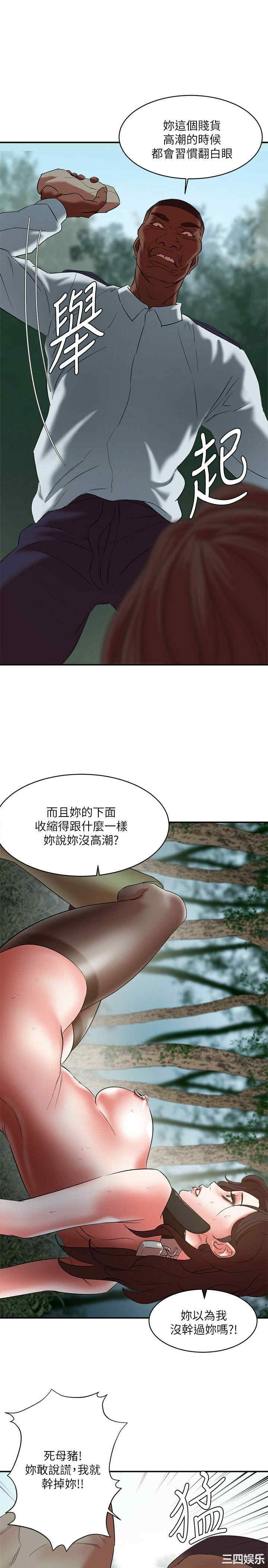 韩国漫画母猪养成计划韩漫_母猪养成计划-第21话在线免费阅读-韩国漫画-第8张图片