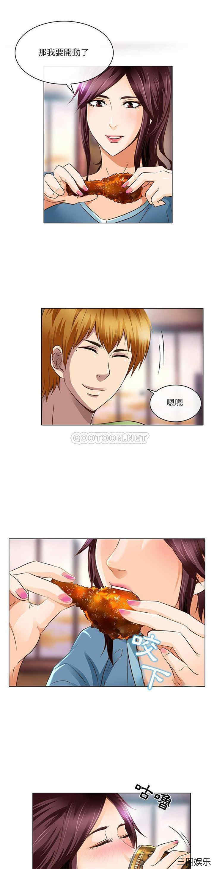 韩国漫画命中注定爱上你韩漫_命中注定爱上你-第17话在线免费阅读-韩国漫画-第19张图片