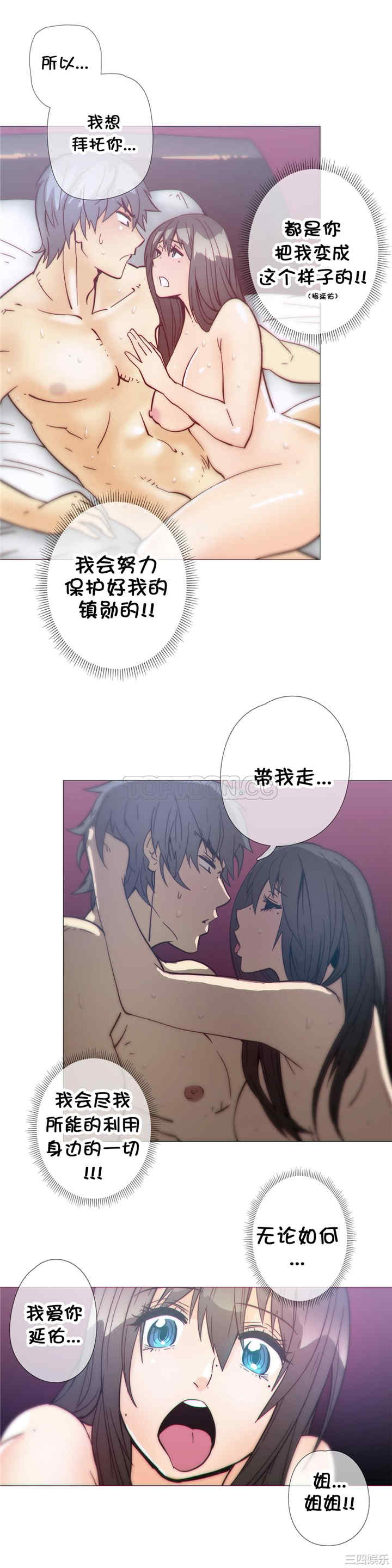 韩国漫画那家，情况韩漫_那家，情况-第35话在线免费阅读-韩国漫画-第15张图片