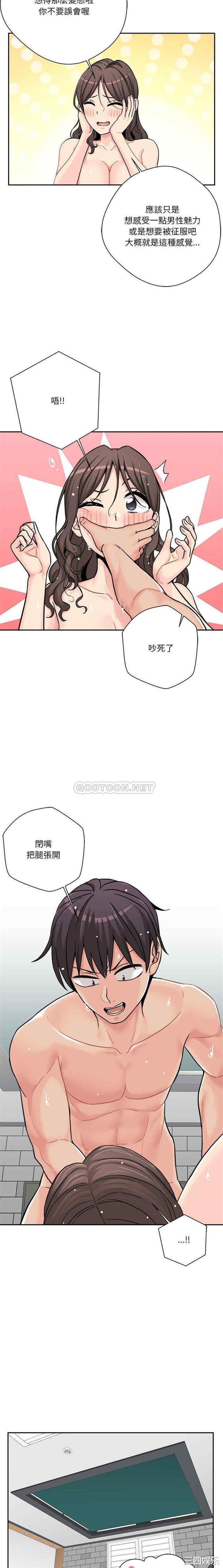 韩国漫画越线的二十岁/越界的20岁韩漫_越线的二十岁/越界的20岁-第26话在线免费阅读-韩国漫画-第9张图片