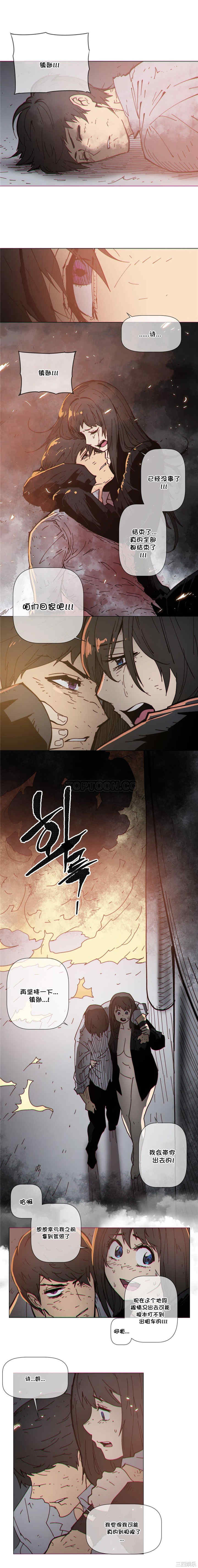 韩国漫画那家，情况韩漫_那家，情况-第73话在线免费阅读-韩国漫画-第4张图片