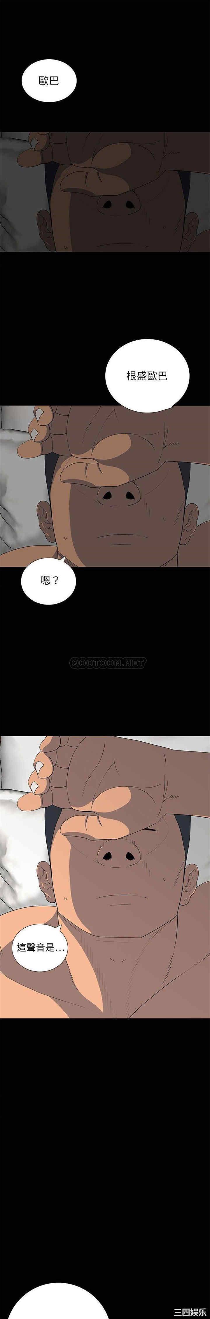 韩国漫画同室操戈/双面交锋韩漫_同室操戈/双面交锋-第20话在线免费阅读-韩国漫画-第1张图片