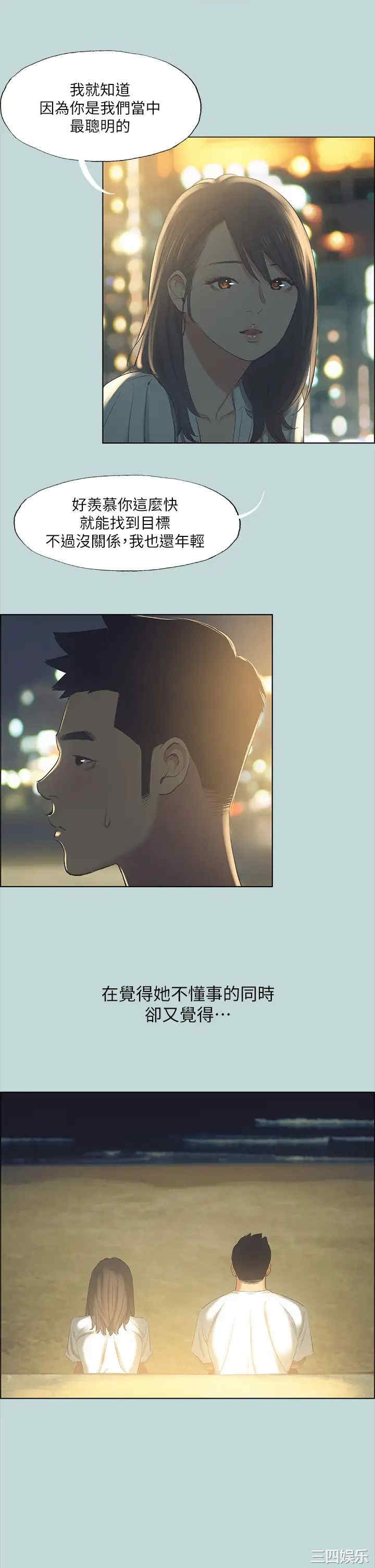 韩国漫画韩漫_纵夏夜之梦-第98话在线免费阅读-韩国漫画-第26张图片