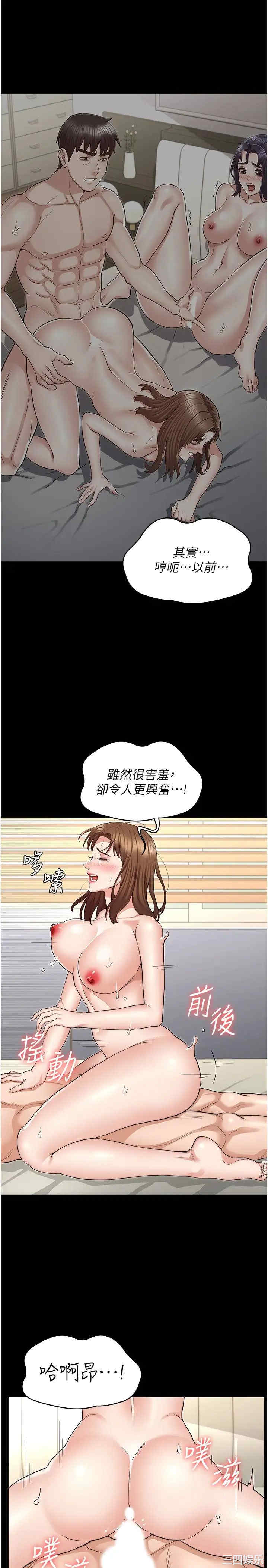 韩国漫画韩漫_教师体罚-第55话在线免费阅读-韩国漫画-第13张图片