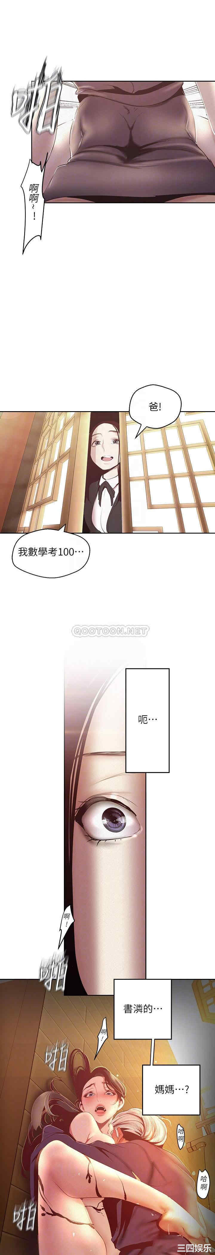 韩国漫画美丽新世界韩漫_美丽新世界-第107话在线免费阅读-韩国漫画-第14张图片