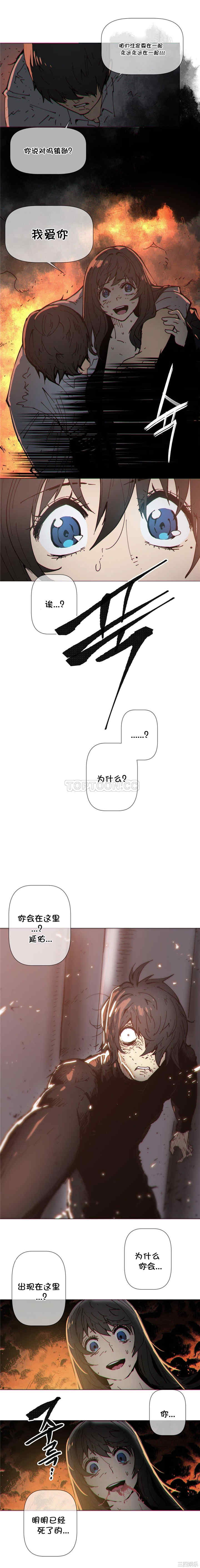 韩国漫画那家，情况韩漫_那家，情况-第73话在线免费阅读-韩国漫画-第6张图片
