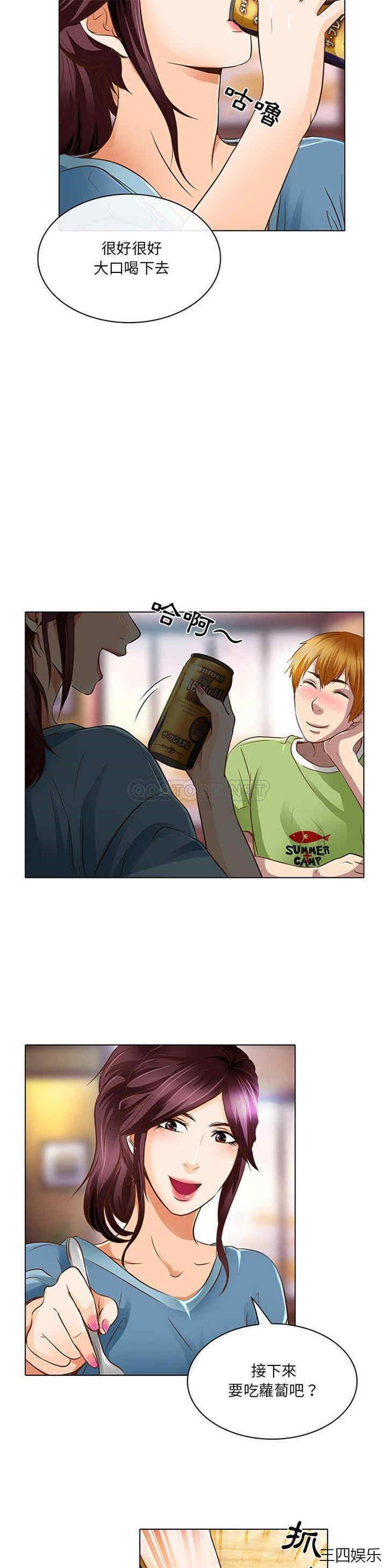 韩国漫画命中注定爱上你韩漫_命中注定爱上你-第17话在线免费阅读-韩国漫画-第20张图片