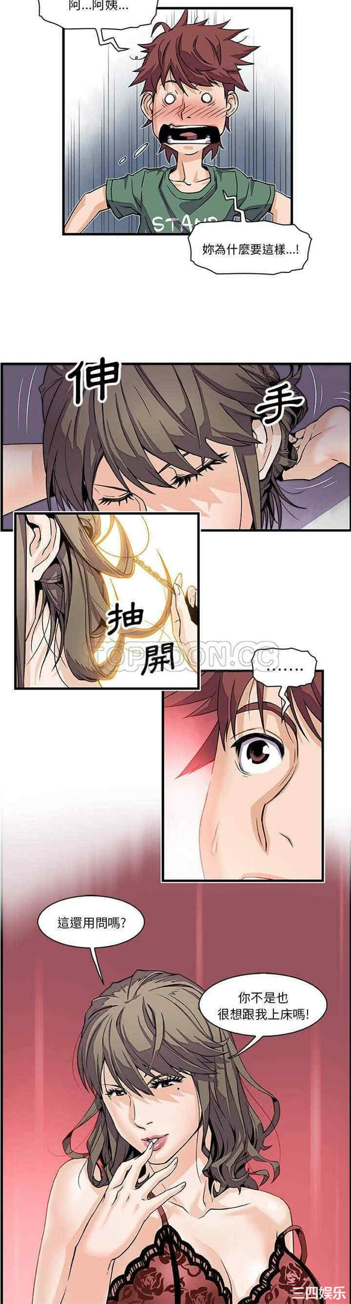 韩国漫画你和我的小秘密韩漫_你和我的小秘密-第8话在线免费阅读-韩国漫画-第6张图片