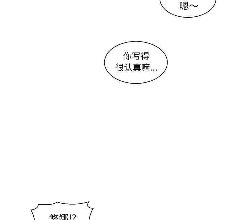 韩国漫画你和我的小秘密韩漫_你和我的小秘密-第59话在线免费阅读-韩国漫画-第51张图片