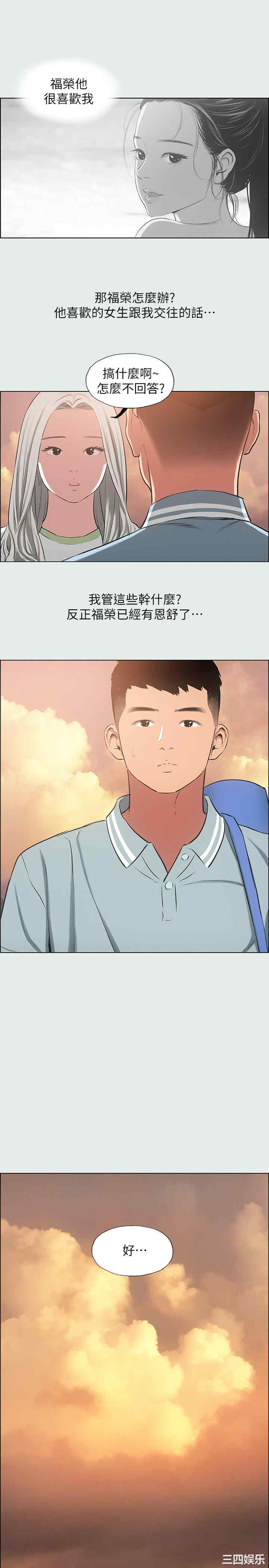 韩国漫画韩漫_纵夏夜之梦-第28话在线免费阅读-韩国漫画-第25张图片