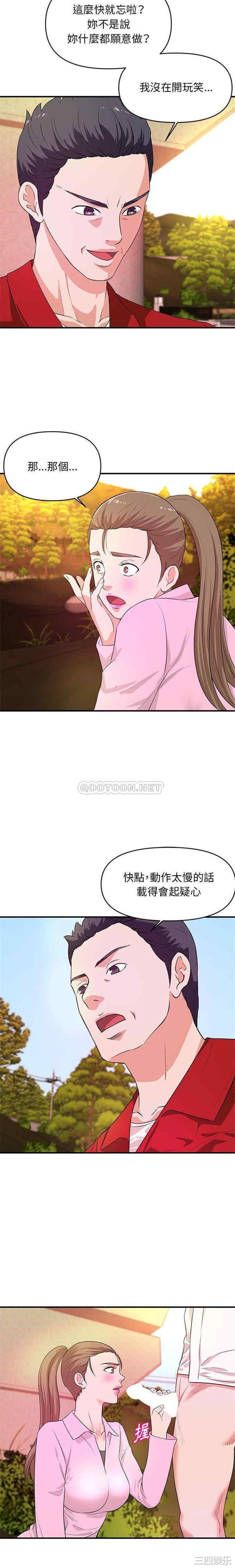 韩国漫画沉重的学分/女大生录影中韩漫_沉重的学分/女大生录影中-第21话在线免费阅读-韩国漫画-第13张图片