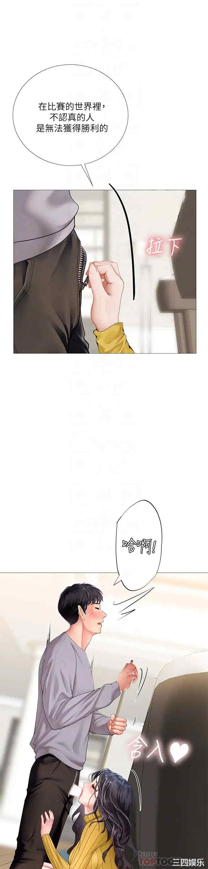 韩国漫画韩漫_享乐补习街-第91话在线免费阅读-韩国漫画-第8张图片