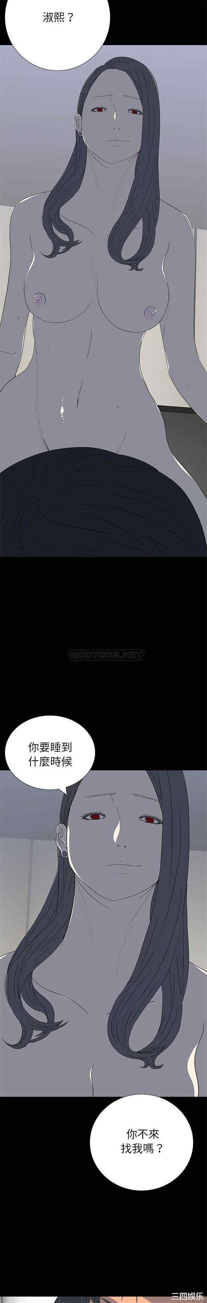 韩国漫画同室操戈/双面交锋韩漫_同室操戈/双面交锋-第20话在线免费阅读-韩国漫画-第2张图片