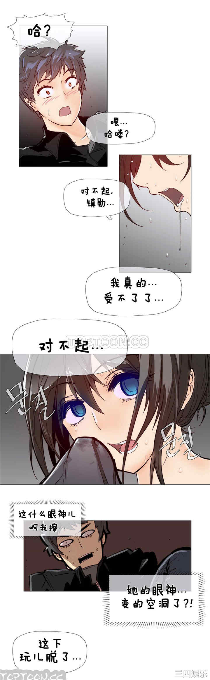 韩国漫画那家，情况韩漫_那家，情况-第7话在线免费阅读-韩国漫画-第10张图片