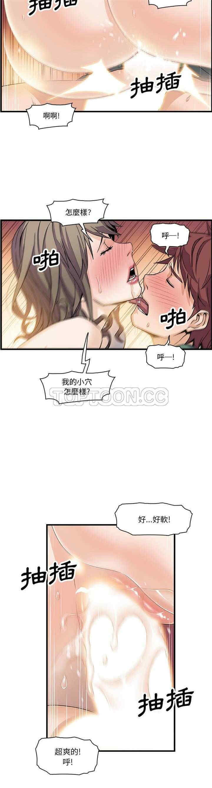 韩国漫画你和我的小秘密韩漫_你和我的小秘密-第8话在线免费阅读-韩国漫画-第11张图片