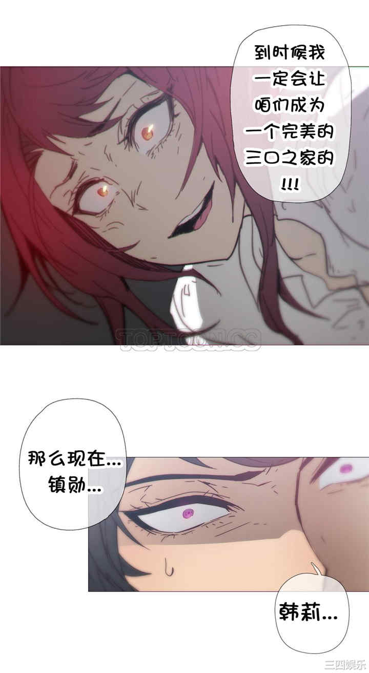 韩国漫画那家，情况韩漫_那家，情况-第35话在线免费阅读-韩国漫画-第21张图片