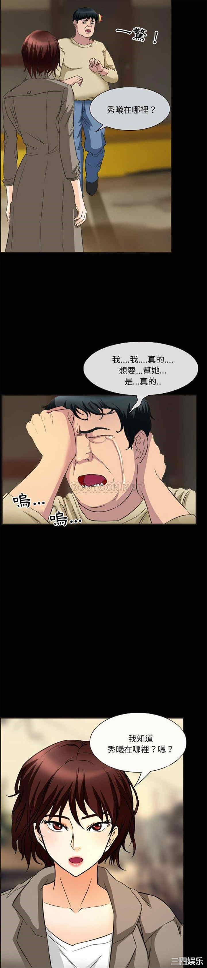 韩国漫画得不到邀请的回忆/不愿勾起的回忆韩漫_得不到邀请的回忆/不愿勾起的回忆-第33话在线免费阅读-韩国漫画-第3张图片