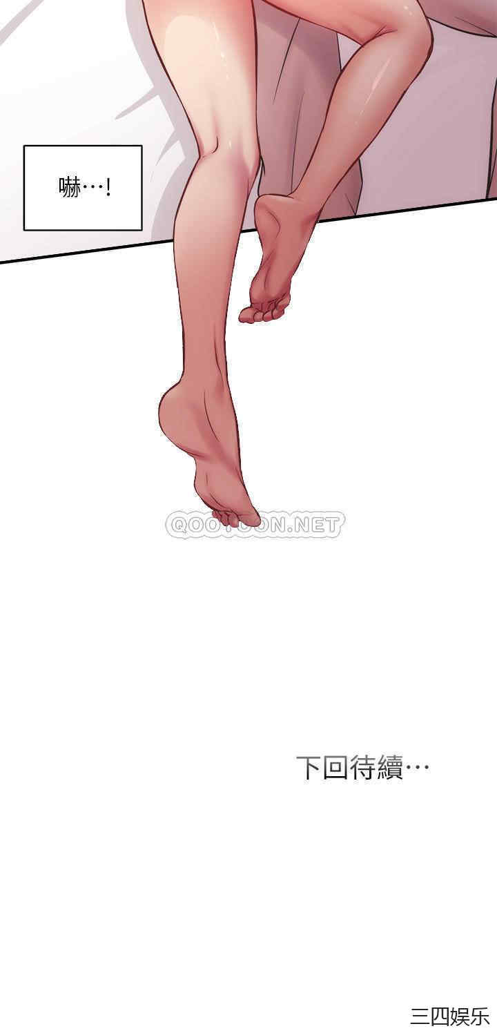 韩国漫画韩漫_弟妹诊撩室-第16话在线免费阅读-韩国漫画-第29张图片