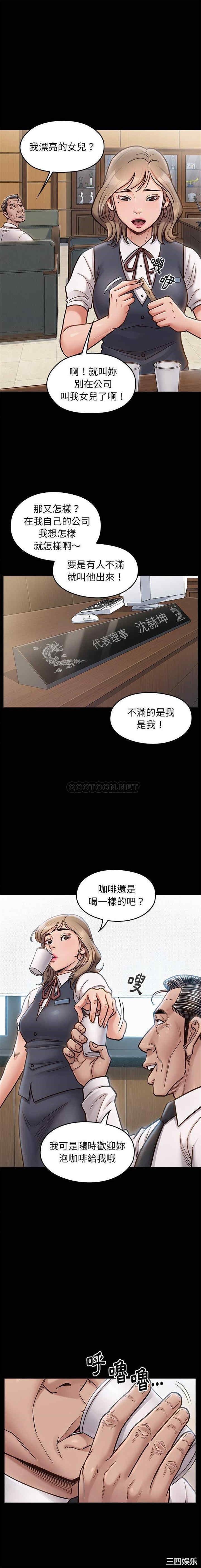 韩国漫画桃花韩漫_桃花-第20话在线免费阅读-韩国漫画-第4张图片