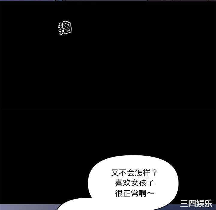 韩国漫画神似初恋的她/恋你如初恋韩漫_神似初恋的她/恋你如初恋-第55话在线免费阅读-韩国漫画-第10张图片