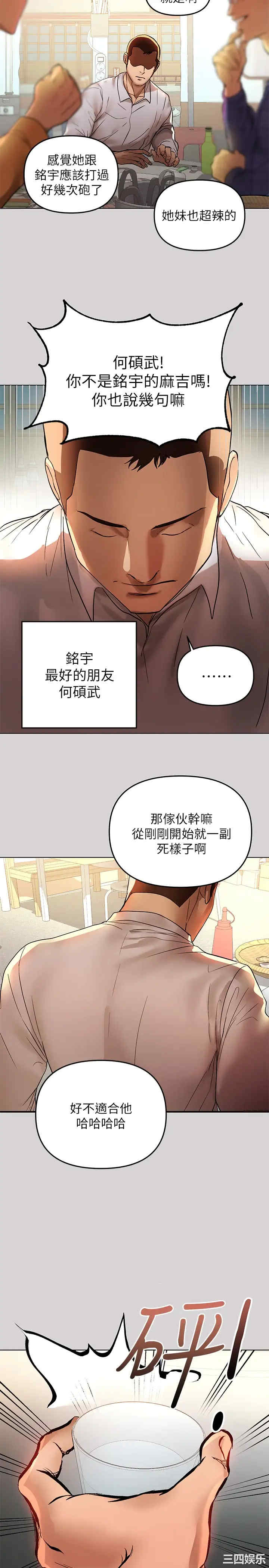 韩国漫画韩漫_富家女姐姐-第2话在线免费阅读-韩国漫画-第3张图片