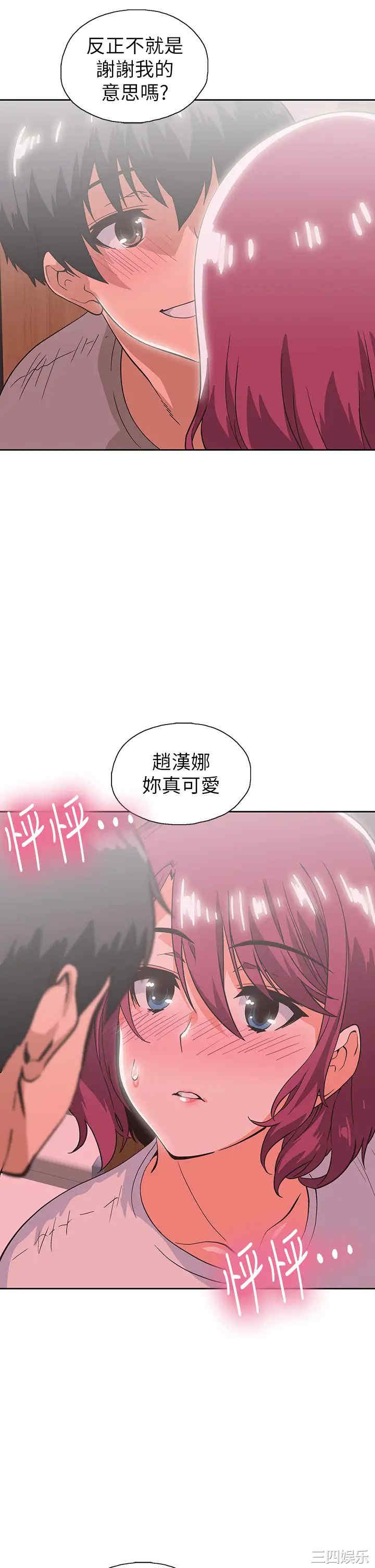 韩国漫画韩漫_梦幻速食店-第36话在线免费阅读-韩国漫画-第29张图片