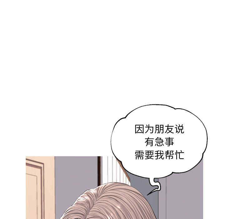 韩国漫画俏儿媳/媳妇单身中韩漫_俏儿媳/媳妇单身中-第54话在线免费阅读-韩国漫画-第38张图片