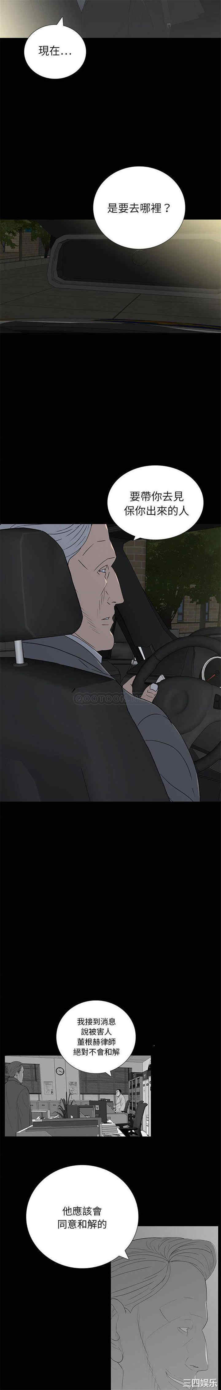 韩国漫画同室操戈/双面交锋韩漫_同室操戈/双面交锋-第20话在线免费阅读-韩国漫画-第5张图片