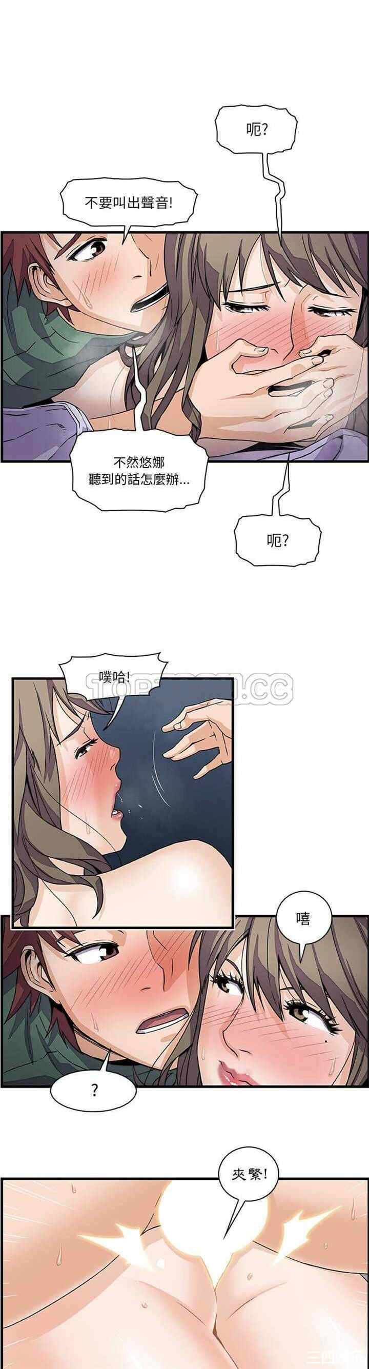 韩国漫画你和我的小秘密韩漫_你和我的小秘密-第8话在线免费阅读-韩国漫画-第18张图片