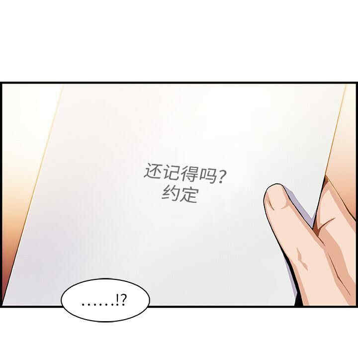 韩国漫画你和我的小秘密韩漫_你和我的小秘密-第59话在线免费阅读-韩国漫画-第59张图片