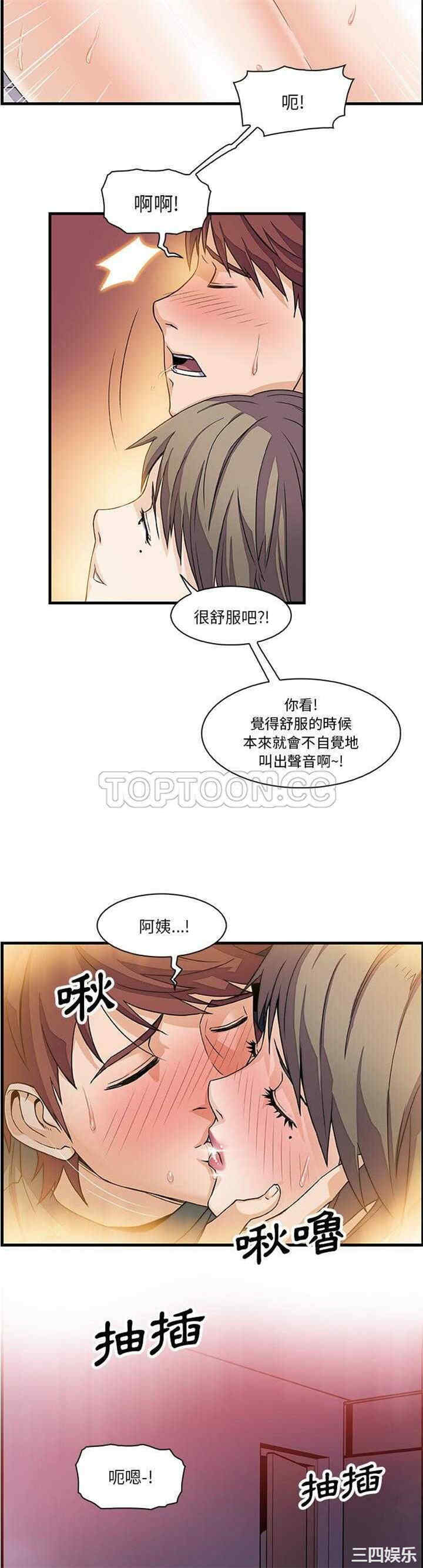 韩国漫画你和我的小秘密韩漫_你和我的小秘密-第8话在线免费阅读-韩国漫画-第19张图片