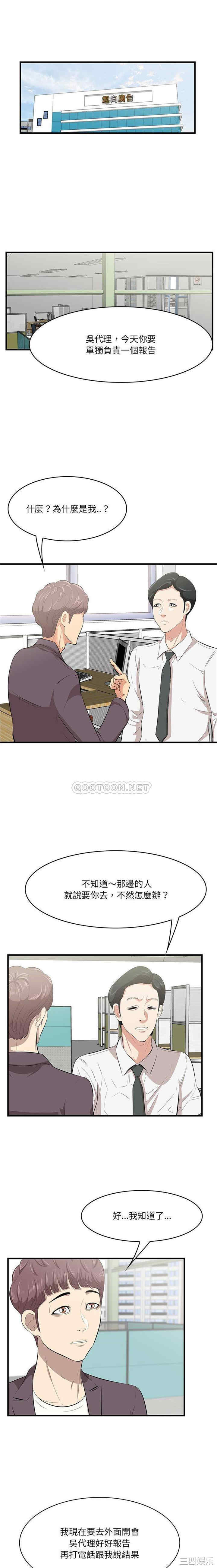 韩国漫画一口就好韩漫_一口就好-第46话在线免费阅读-韩国漫画-第1张图片