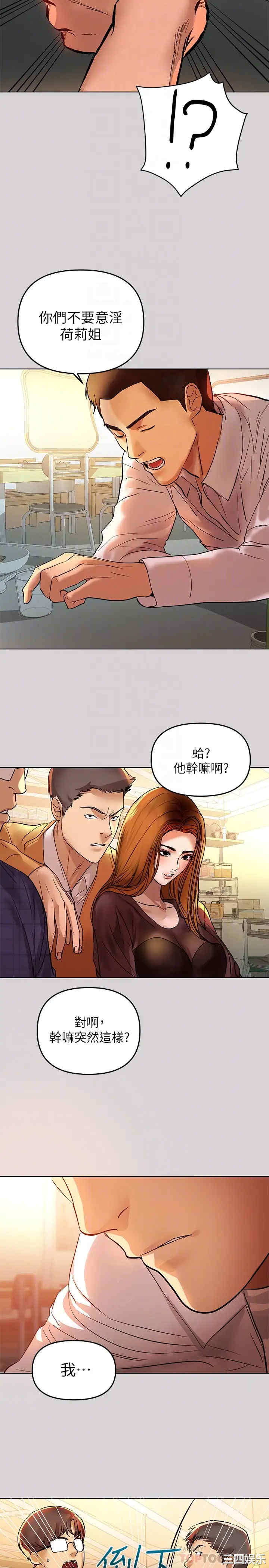 韩国漫画韩漫_富家女姐姐-第2话在线免费阅读-韩国漫画-第4张图片