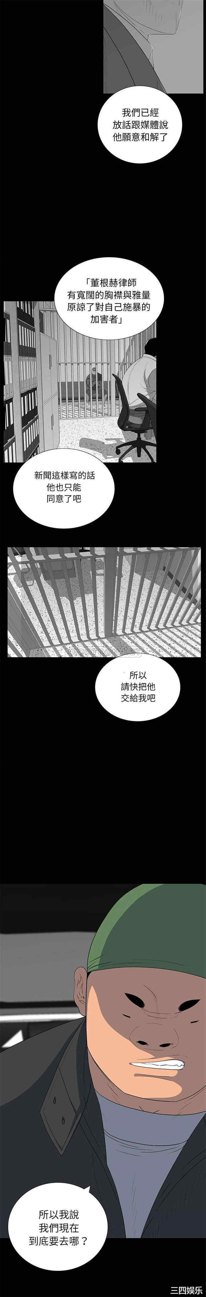 韩国漫画同室操戈/双面交锋韩漫_同室操戈/双面交锋-第20话在线免费阅读-韩国漫画-第6张图片