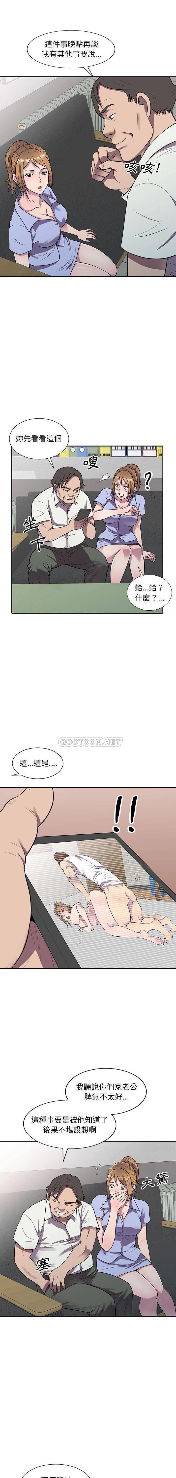 韩国漫画楼下房客不安分/偷食的滋味韩漫_楼下房客不安分/偷食的滋味-第16话在线免费阅读-韩国漫画-第12张图片