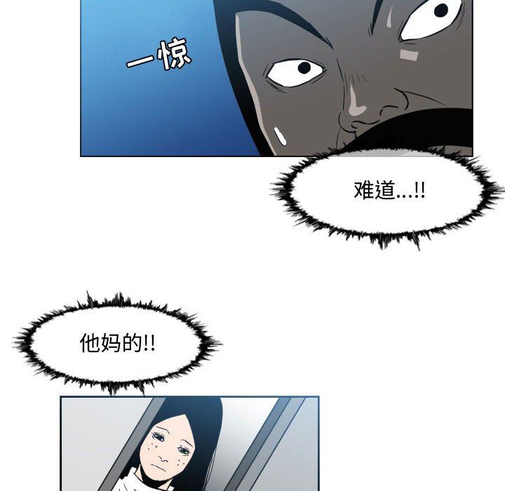 韩国漫画恶劣时代韩漫_恶劣时代-第44话在线免费阅读-韩国漫画-第13张图片