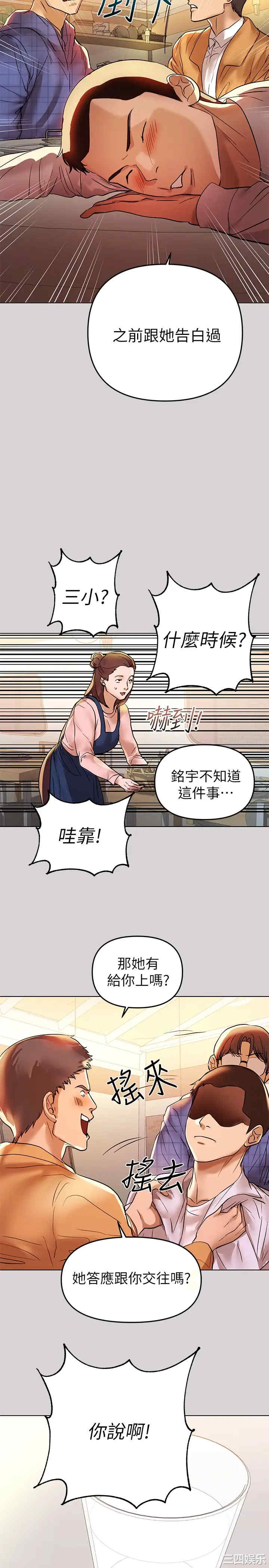 韩国漫画韩漫_富家女姐姐-第2话在线免费阅读-韩国漫画-第5张图片