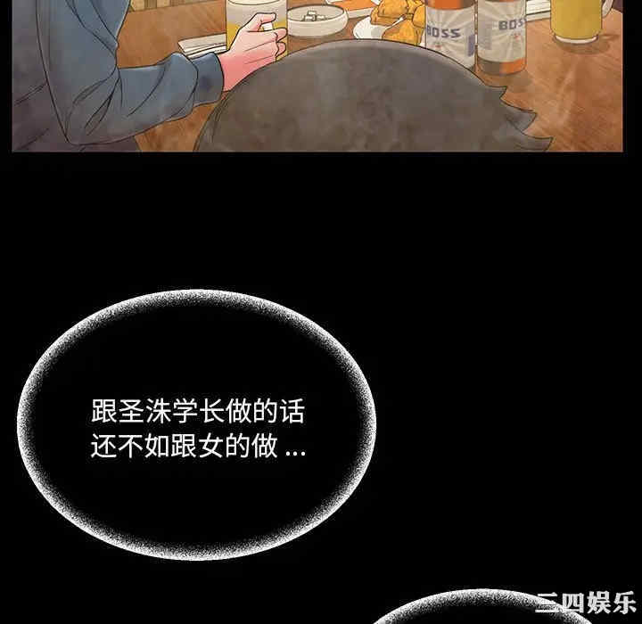 韩国漫画被抛弃的男人/男孩没人爱韩漫_被抛弃的男人/男孩没人爱-第4话在线免费阅读-韩国漫画-第76张图片