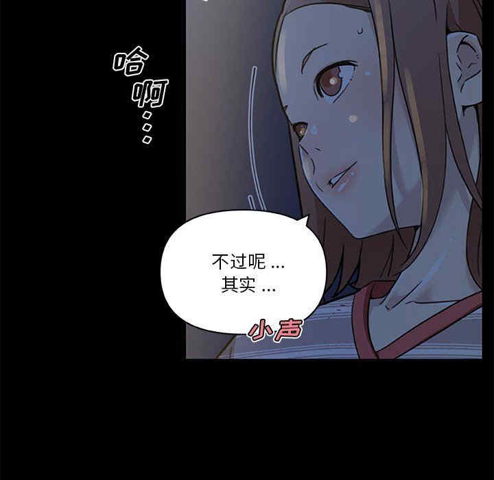 韩国漫画神似初恋的她/恋你如初恋韩漫_神似初恋的她/恋你如初恋-第55话在线免费阅读-韩国漫画-第13张图片