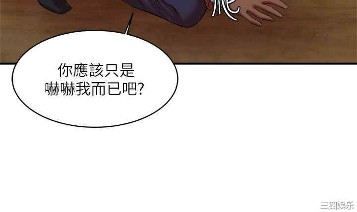 韩国漫画母猪养成计划韩漫_母猪养成计划-第21话在线免费阅读-韩国漫画-第21张图片