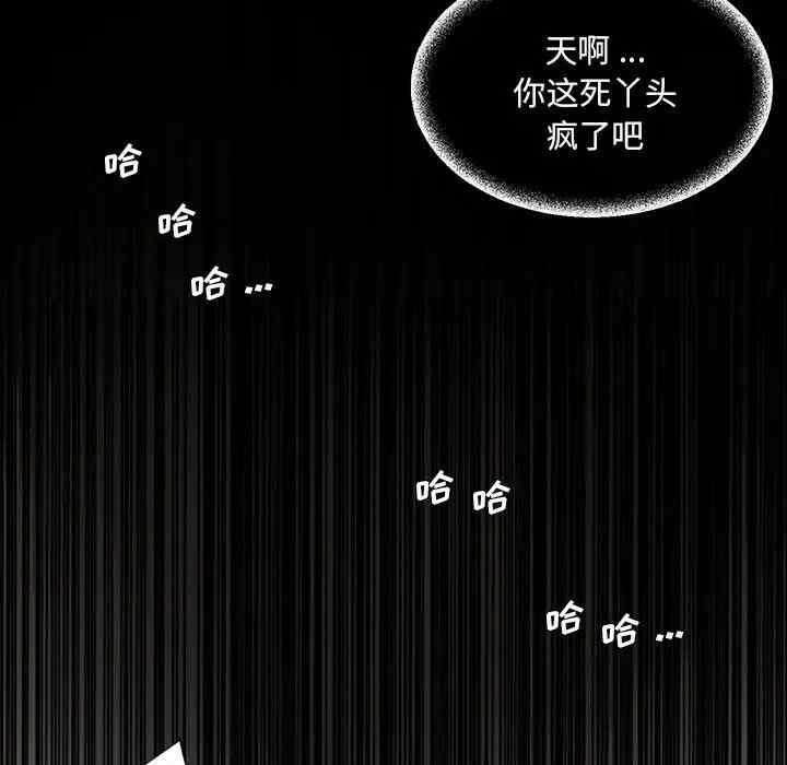 韩国漫画被抛弃的男人/男孩没人爱韩漫_被抛弃的男人/男孩没人爱-第4话在线免费阅读-韩国漫画-第77张图片