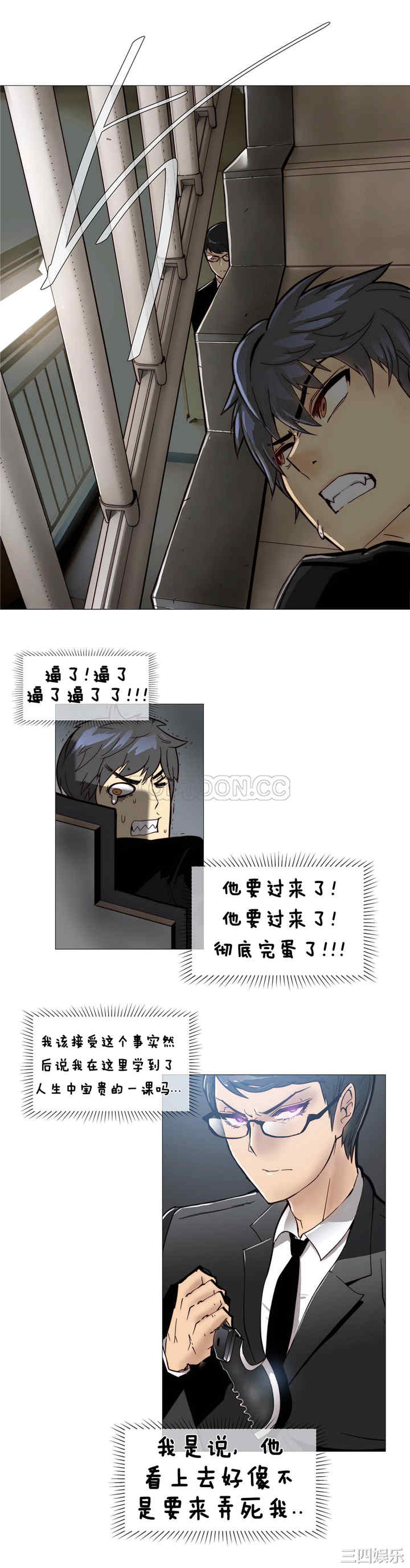 韩国漫画那家，情况韩漫_那家，情况-第7话在线免费阅读-韩国漫画-第20张图片