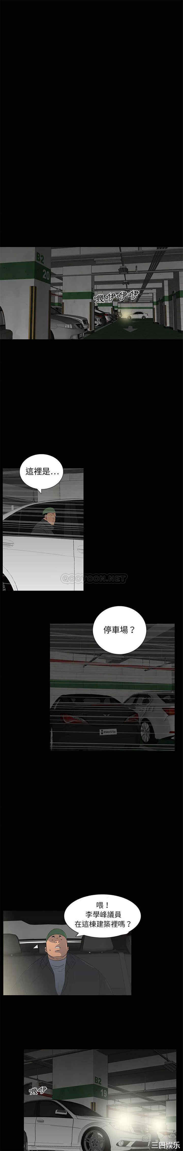 韩国漫画同室操戈/双面交锋韩漫_同室操戈/双面交锋-第20话在线免费阅读-韩国漫画-第8张图片
