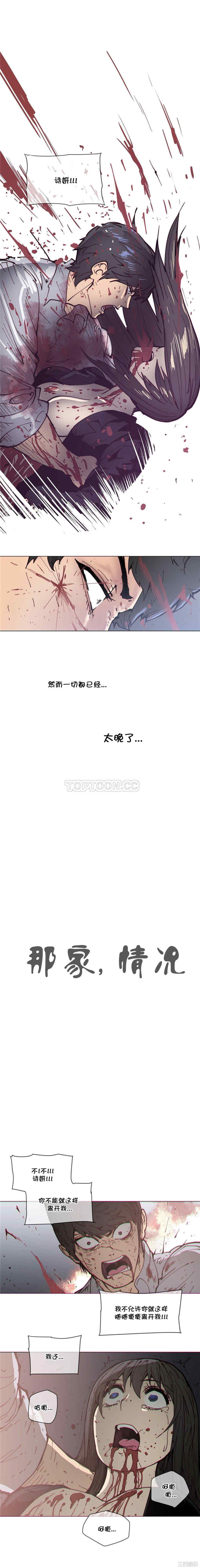 韩国漫画那家，情况韩漫_那家，情况-第74话在线免费阅读-韩国漫画-第1张图片